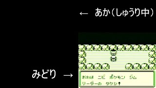 ②【720p 60fps】ポケットモンスター赤・緑【生放送】【ゲームボーイ】