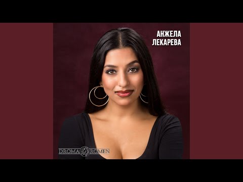 Нанэ Цоха (Цыганская песня)