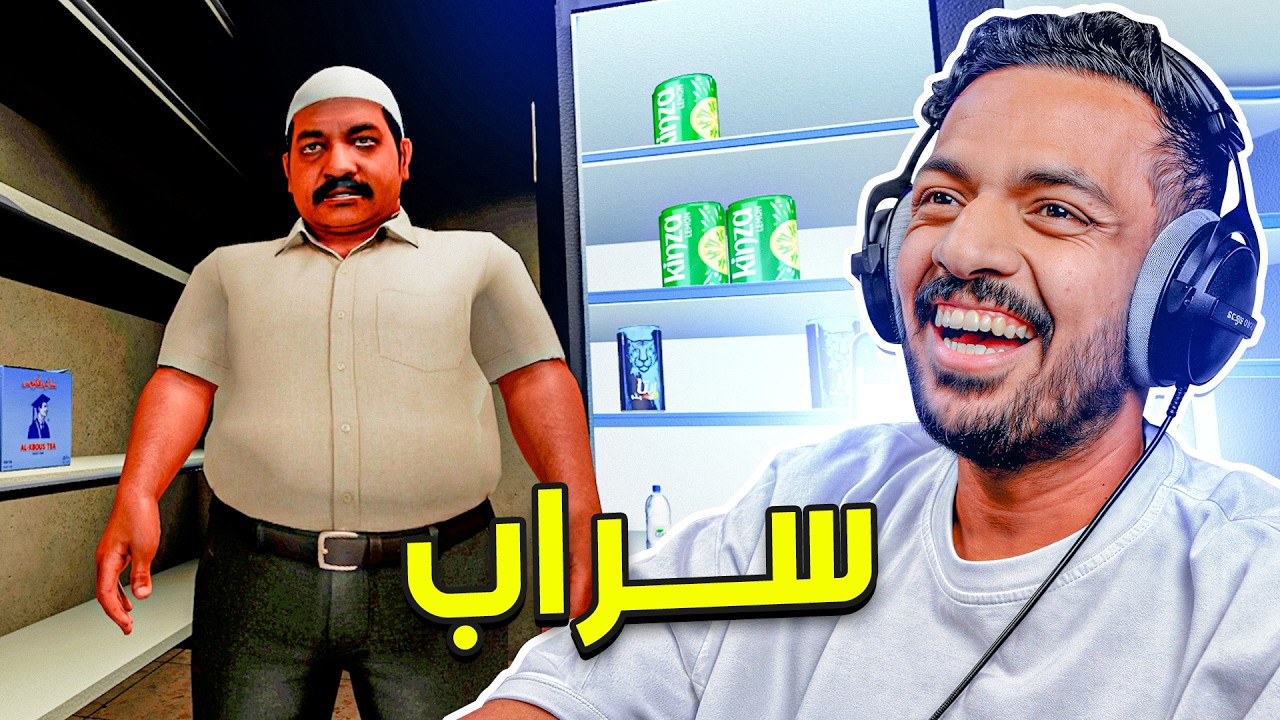 سراب