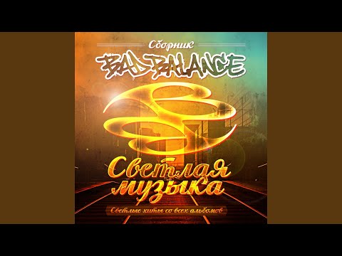 Отдыхаем (feat. Mr. Simon)