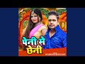 Peni Me Chheni