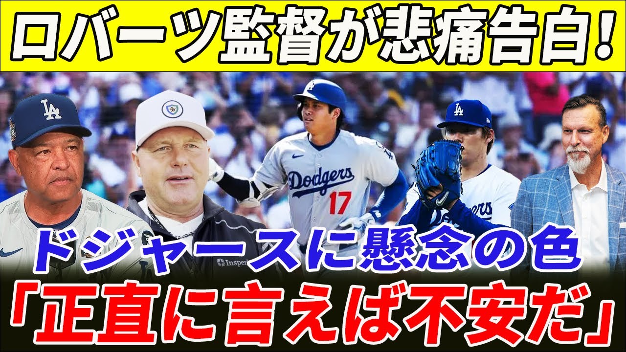 【レジェンド激突】ランディ・ジョンソン「断固反対」vsクレメンス「彼の意思を尊重しろ」大谷翔平WBC登板で真っ二つ