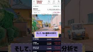 #日本株 #投資初心者 #高配当株 #株主優待 #日本株投資 #短期投資 #長期投資 #資産運用 #資産形成 #トレード初心者 #株式