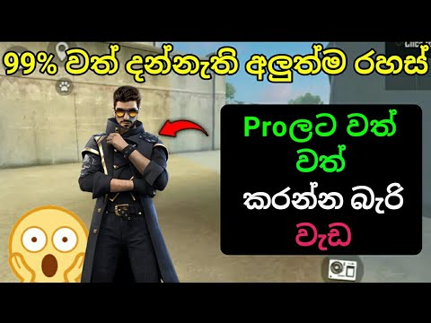 Download Free Fire Rahas Sinhala 3gp Mp4 Codedwap