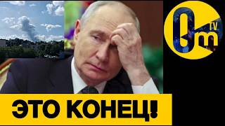 РОССИЯ НЕ ОЖИДАЛА ТАКИХ АТАК ОТ ВСУ!