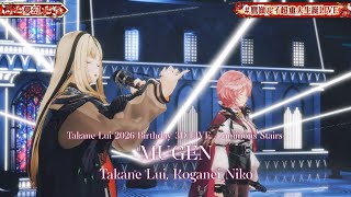 Takane Lui, Koganei Niko ♬夢幻 (MUGEN) - MY FIRST STORY & HYDE @鷹嶺ルイ超重大生誕LIVE
