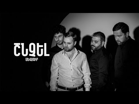 SEVAGIR - "Breathe" / Շնչել (Live from concert) 2025