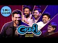 The Lavari Show EP 12 Ft Zakir Khan આપણો પોતાનો ઝાકીર The Comedy Facto