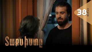 Տաքսիստը, Սերիա 38, Անոնս / Taxisty