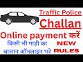 Traffic police challan online payment || Challan kaise bhare online