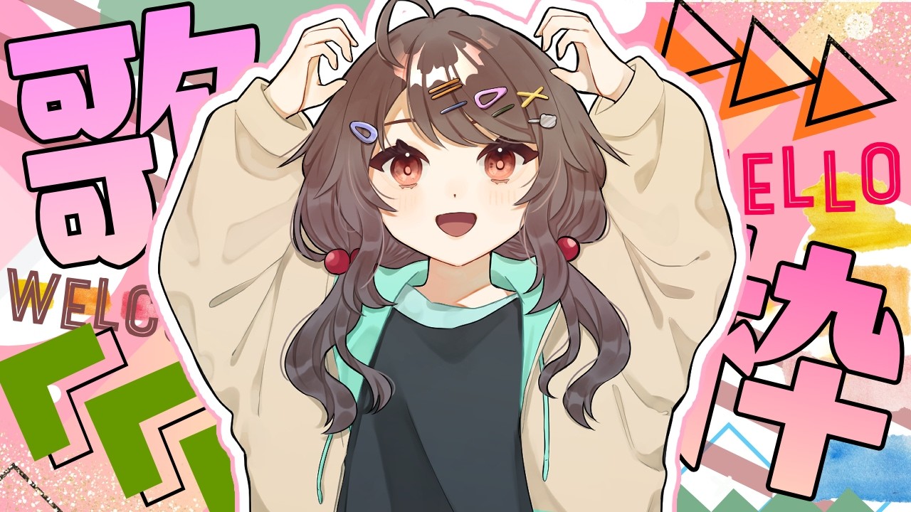 【#雑談・#歌・#Singing】初見さん歓迎✨お久ぶりの歌枠はなんとスピッツ縛り！！！【#VTuber / #杜呑くまり】
