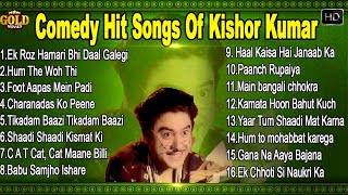 Comedy Hit Songs Of Kishore Kumar - HD Classical U