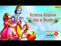 Krishna Krishna Jap le Bande | Krishna Bhajan | Anup Jalota | Devotional Song