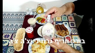 בודק חריף גרוזיני ושותה קצת צ'ה צ'ה