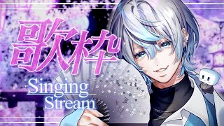 Opening - 【 歌枠/singing stream 】ライブとバレンタインを超えた男の歌を聞いてくれ【 #白噛ましゅー / #白噛村音楽祭 】