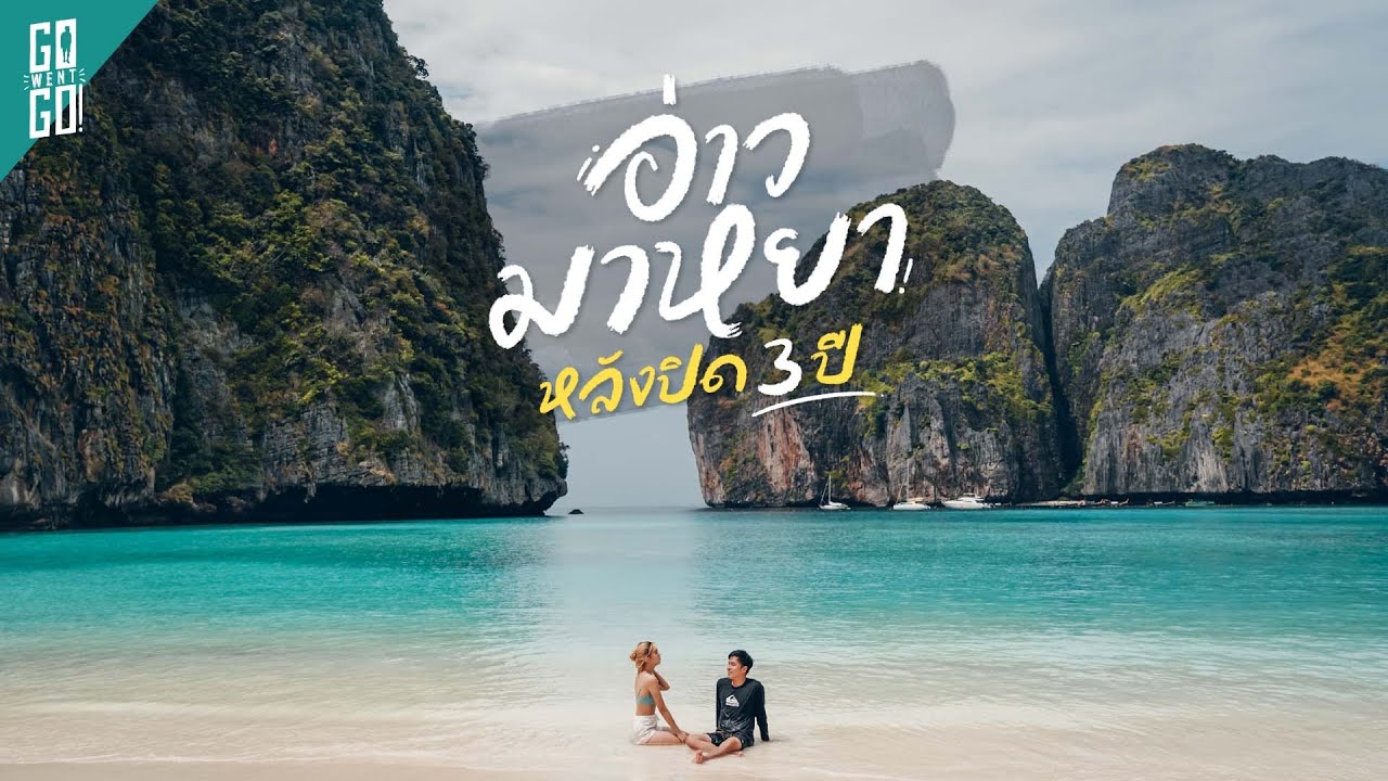 Maya Bay