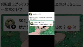 めっちゃわかるｗｗ