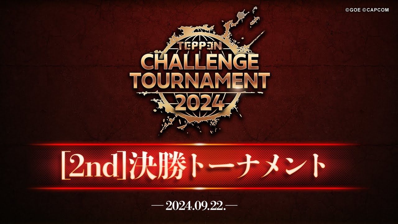 TEPPEN CHALLENGE TOURNAMENT 2024 [2nd]-決勝トーナメント-