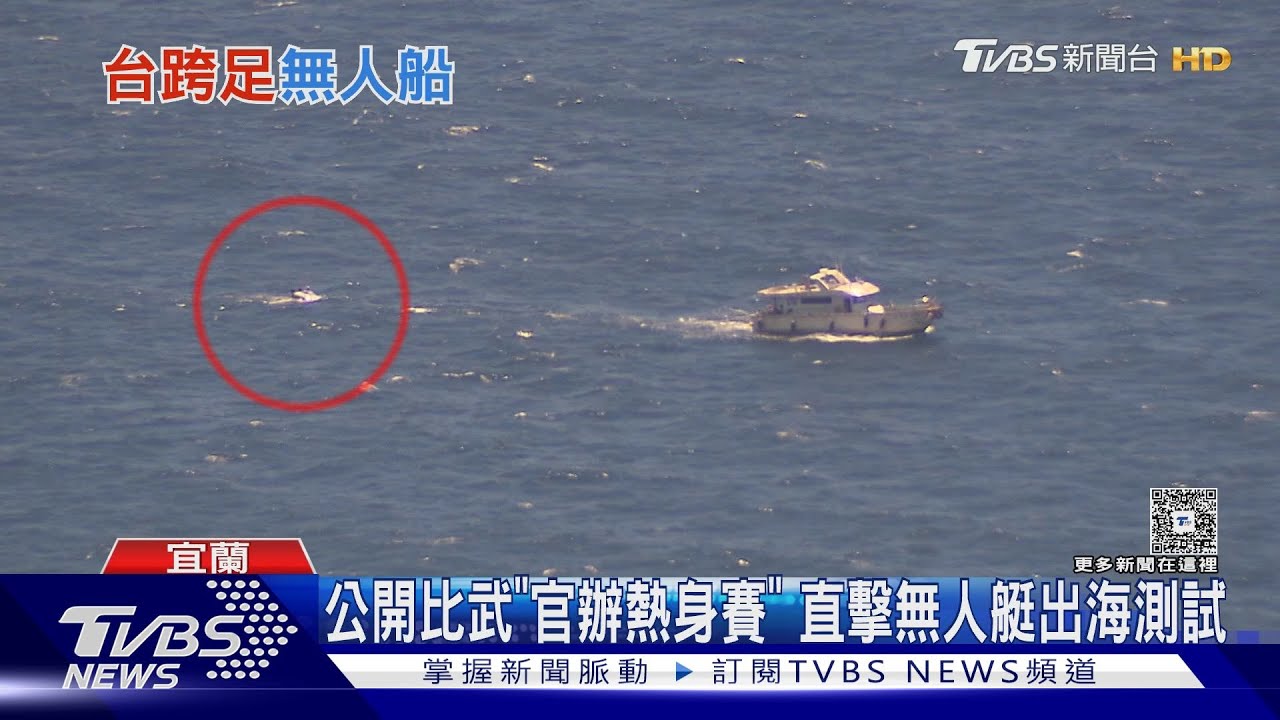 匿蹤雙船體！再開箱「公開比武」參展無人艇　直擊「碳險家1號」遇這狀況急修正