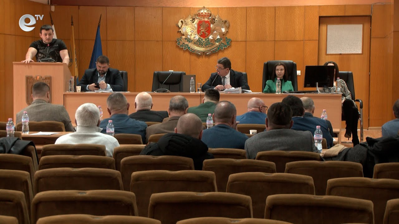 Сесия на общински съвет Асеновград 26 02 2025