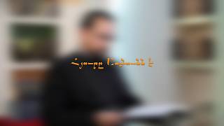 Հյուրը Աստծունն է