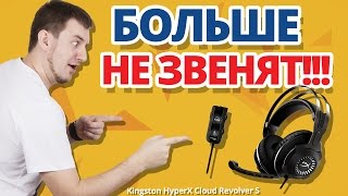HyperX Cloud Revolver S (HX-HSCRS-GM) - відео 2