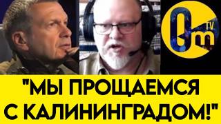 "ЭТО РЕАЛЬНА УГРОЗА ДЛЯ РОССИИ!"