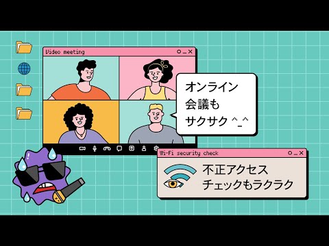 ウィルス対策ソフトPR動画制作事例（テレワーク）