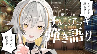 【弾き語り】ついにイベントに出るぞ！ / Singing stream【#vsinger #vtuber #歌枠】#shorts