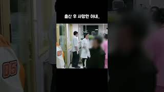Download lagu 출산후 과다출혈로 아내를 잃은 남편의 오열 #슬픔 mp3 Download lagu 출산후 과다출혈로 아내를 잃은 남편의 오열 #슬픔 mp3