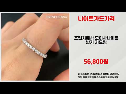 나이트가드가격 추천 | 오늘의 초특가 빠른 결제 필수 | 할인 폭탄   | 추천 랭킹