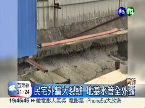 河川營造淘空地基 民宅裂縫2米