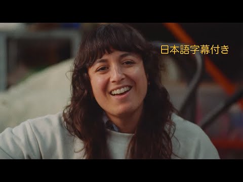 【日本語字幕】The Beths - Metal