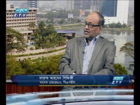 একুশে বিজনেস সকাল, ০৩ সেপ্টেম্বর ০১৮(ফারুক আহমেদ সিদ্দিকী-সাবেক চেয়ারম্যান, বিএসইসি)