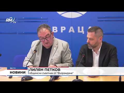 Враца - зелен град?: Извънредна сесия за изграждане на паркоместа без зелени площи
