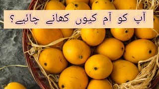 Why we should eat Mango 🥭 daily?||health benefits of Mango||