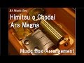 Himitsu o Chodai/Ars Magna [Music Box] (Anime ...