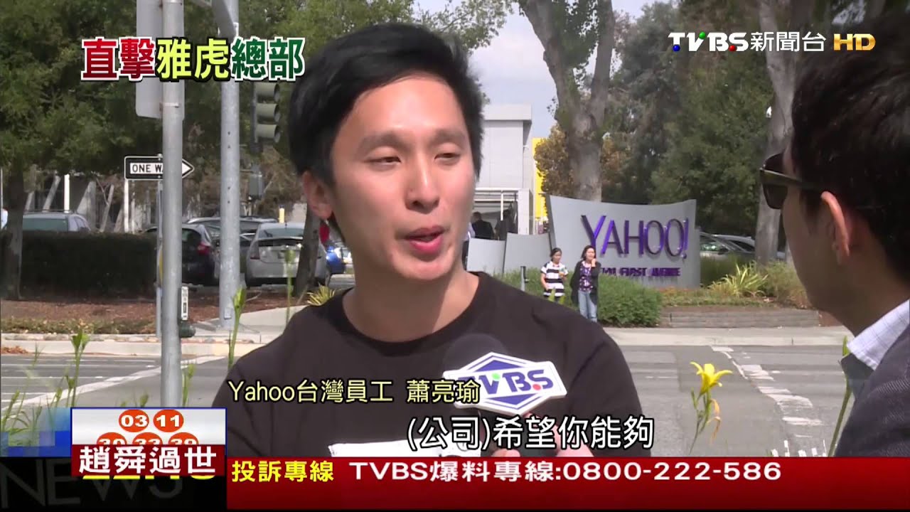〈獨家〉免費三餐、手機、筆電 Yahoo造「幸福辦公室」