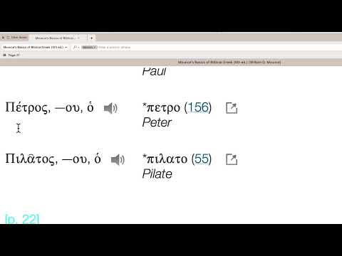 Introductory Vocabulary ~ Mounce’s Basics of Biblical Greek