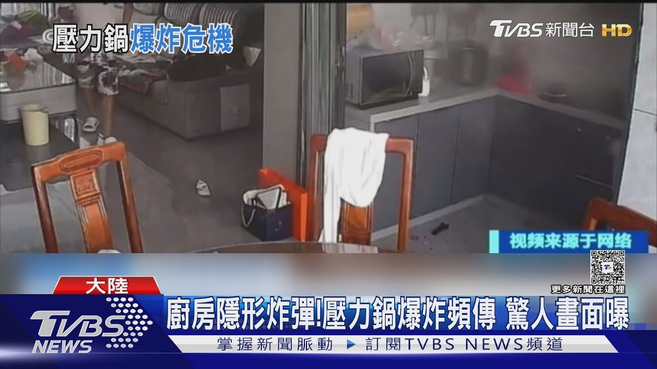 壓力鍋爆炸瞬間曝光!「排氣孔堵塞」釀禍 蒸氣噴濺達3公尺
