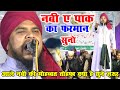 शबेरात में एक दम 2023 का नया बयान सुनो Maulana Z