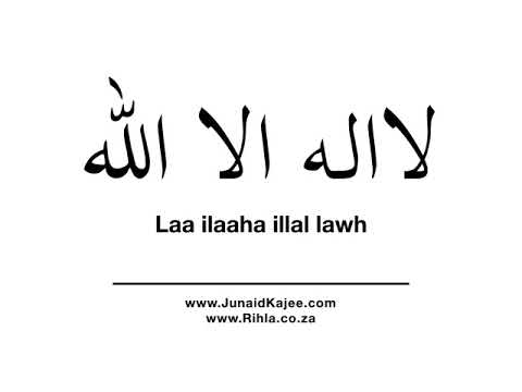 How To Say Laa Ilaaha Illal Laah