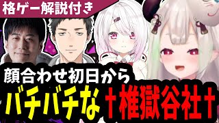 【スト6】今からでも間に合う!にゃらかを見ながら覚えられるスト6【#にじさんじ #切り抜き #奈羅花 #社築 #椎名唯華 #ハイタニ #スト6 #KZHCUPinSF6 #椎獄谷社WIN 】