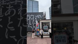 #hololive #星街すいせい #shibuya #shortsfeed  #tiktok