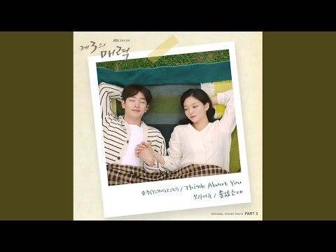 Video thumbnail for 좋았는데 (Loved You)