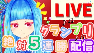 【シャドバ】　グランプリ５連勝する配信　【生放送】