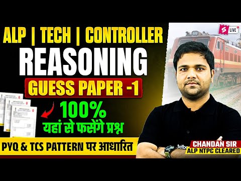 RRB ALP/TECH  Reasoning Classes 2025 |  Reasoning Practice Set  | ALP Reasoning By Chandan Sir