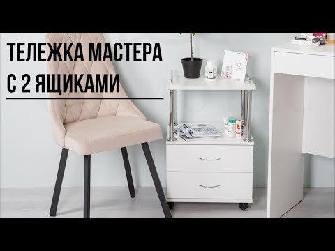 Видеоинструкция по сборке тележки 'Лилия с 2 ящиками'