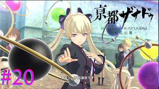【亰都ザナドゥ】この娘、風紀委員長だったの？！【part20】