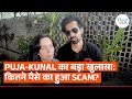 Puja Banerjee Kunal Verma S EXPLOSIVE Interview On How They Got SCAMMED Lost Their Projects